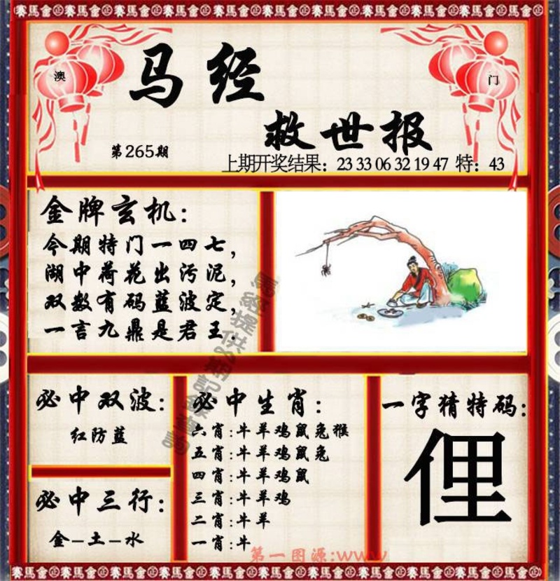 更新中